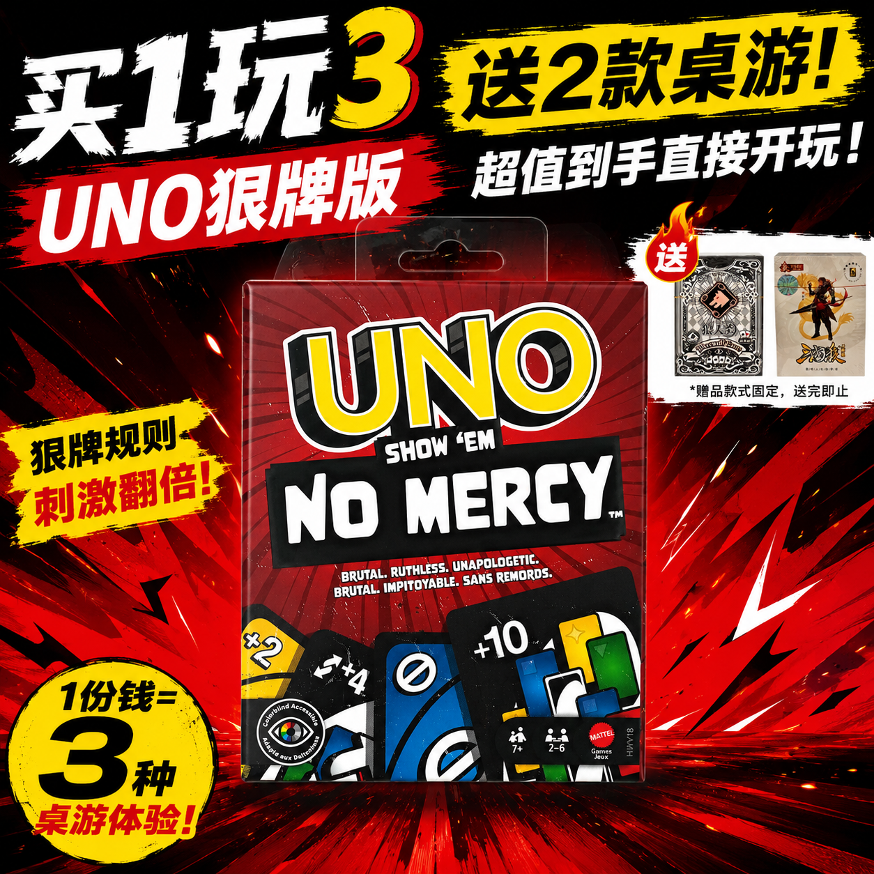 正版UNO卡牌线下桌游扑克牌游戏