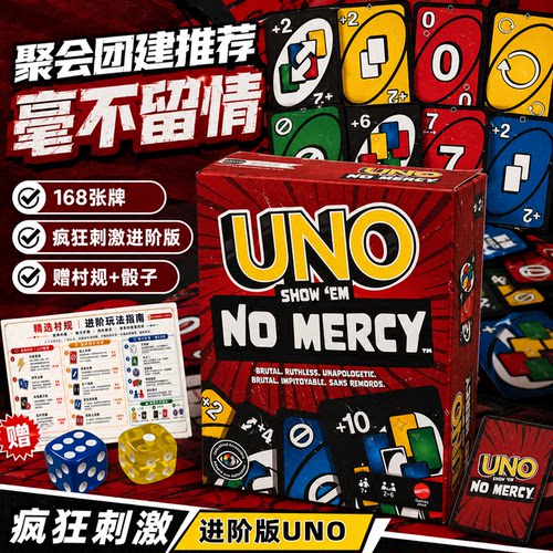 正版UNO卡牌线下桌游扑克牌游戏