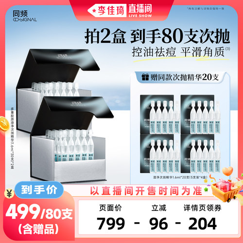 祛痘、控油、去角质