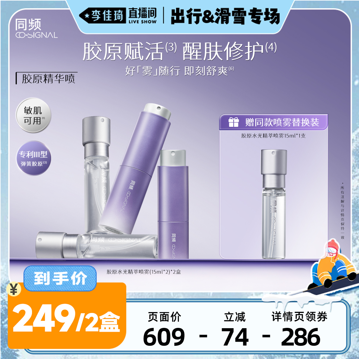 精华入肤 水光焕活