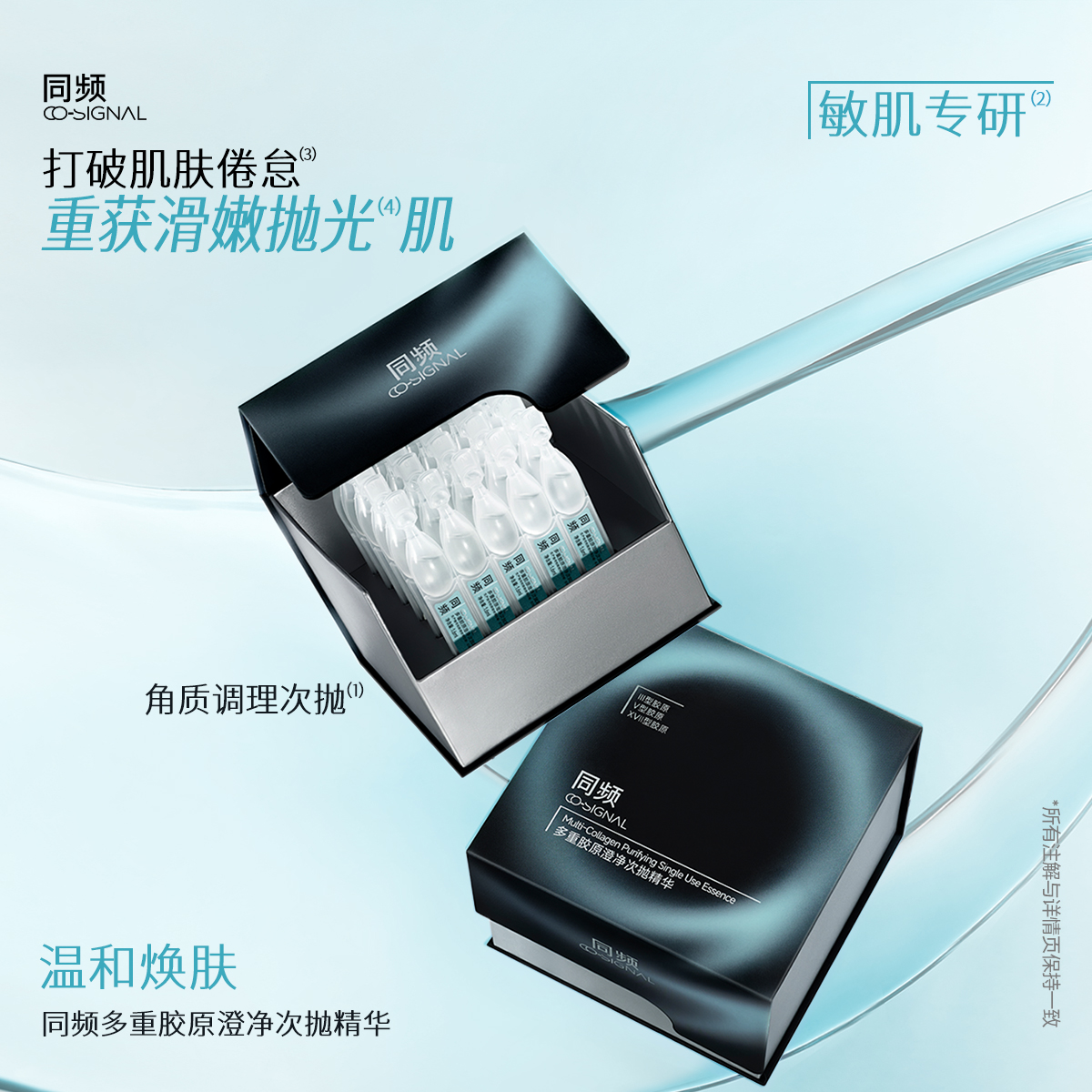 祛痘、控油、去角质