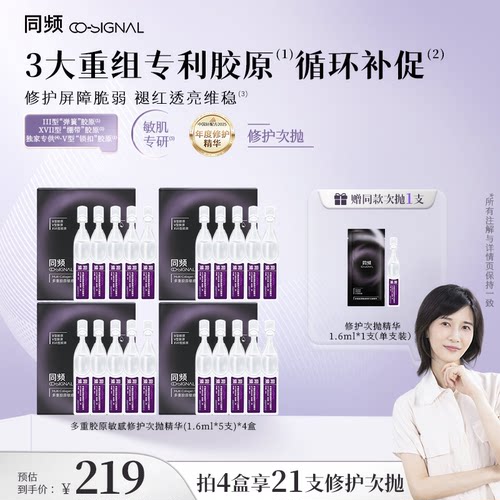 专研3重人源化胶原、内外源双通路协同