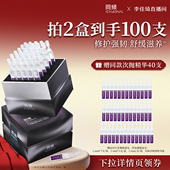 李佳琦年货补给专场 同频多重胶原修护次抛精华舒缓滋养