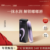 同频胶原丰盈唇部精华蜜5ml 滋养修护即刻丰盈