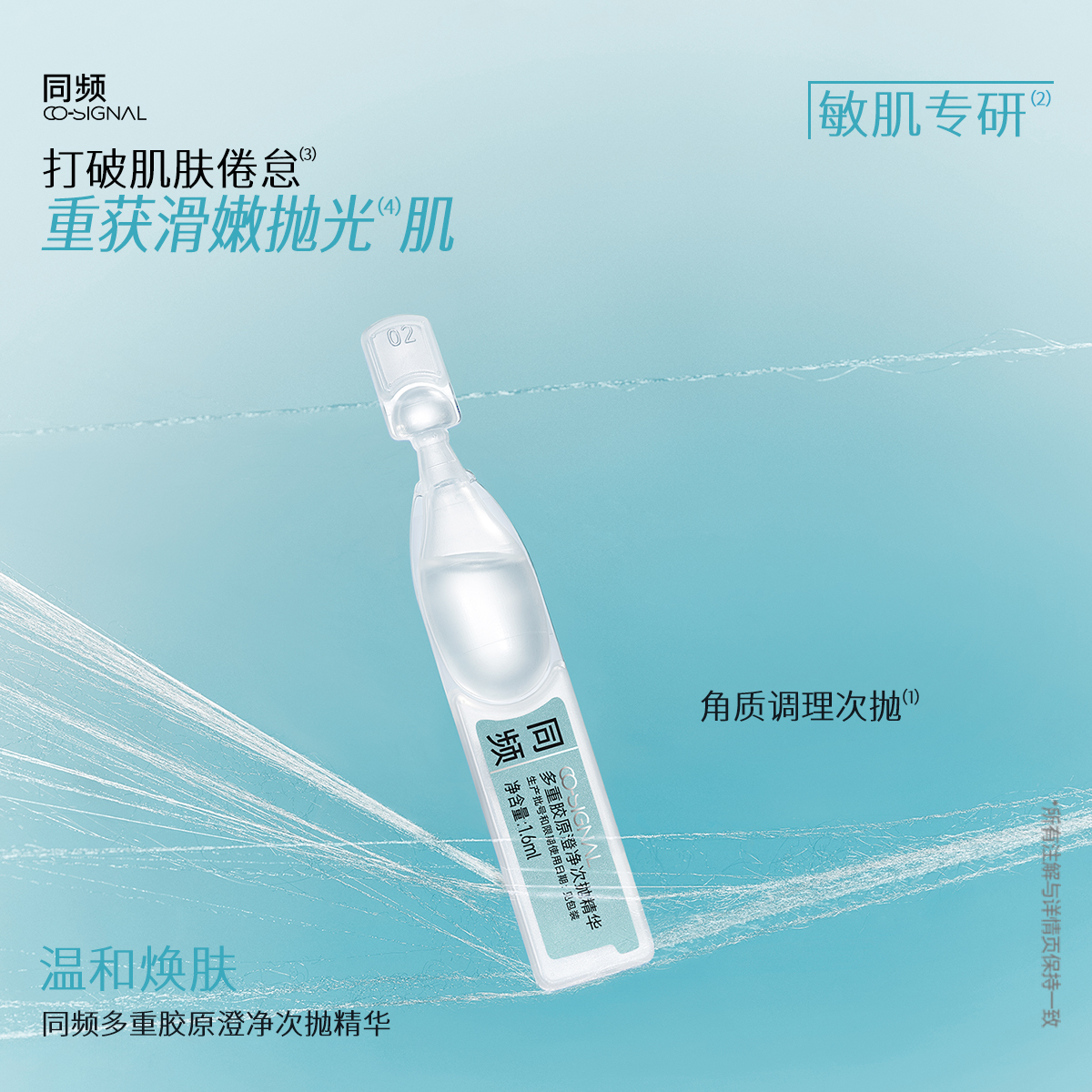 祛痘、控油、去角质