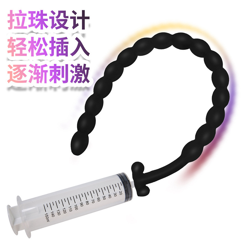 后庭肛门灌肠管冲洗拉珠针筒女阴道清洗器男同志道具