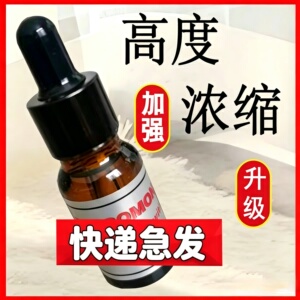 香水男士浪漫情调持久留香费洛蒙氛围感女士淡香香氛香薰夫妻助兴