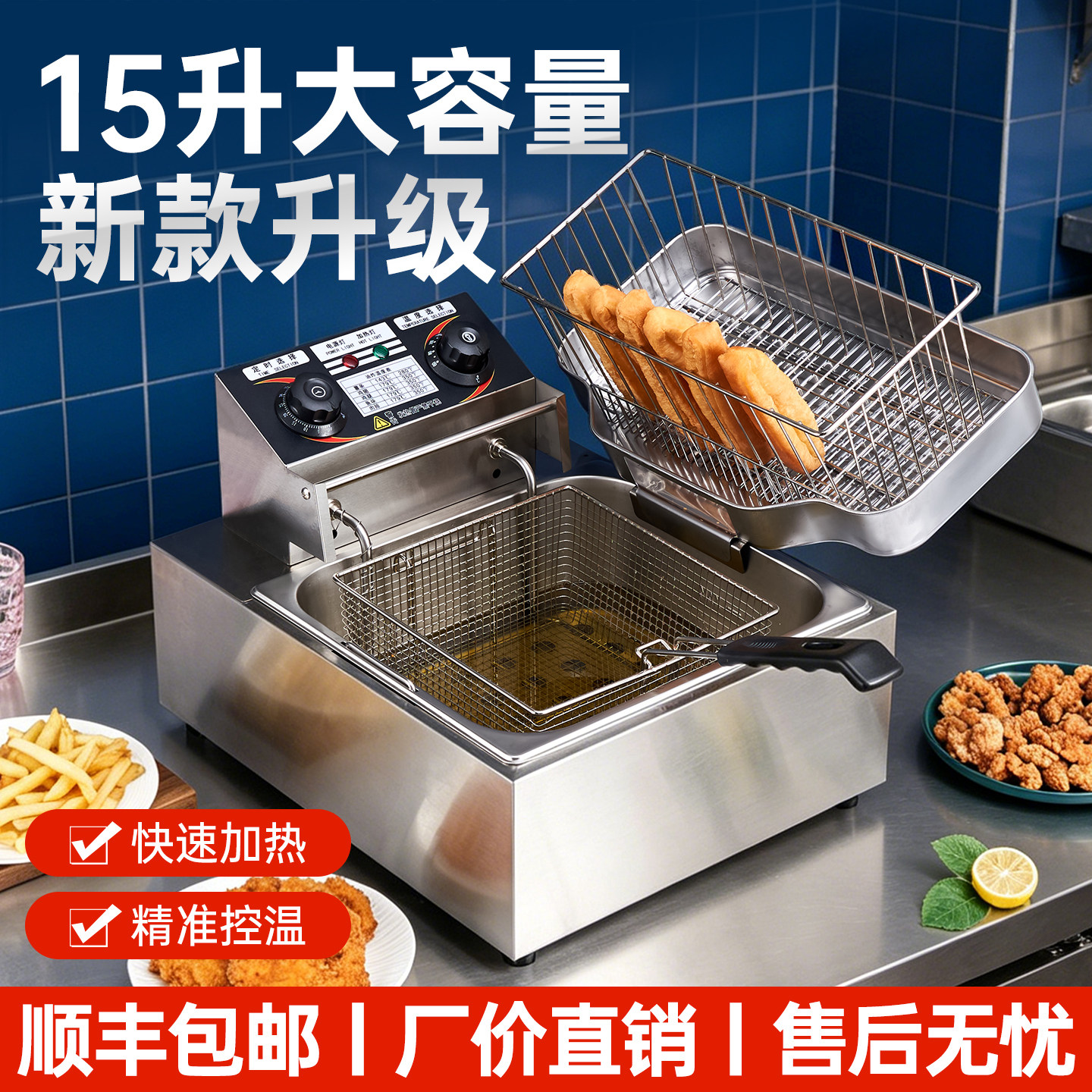 徕选自动控温电炸锅商用电炸炉大容量恒温油炸锅炸油条专用锅炸串