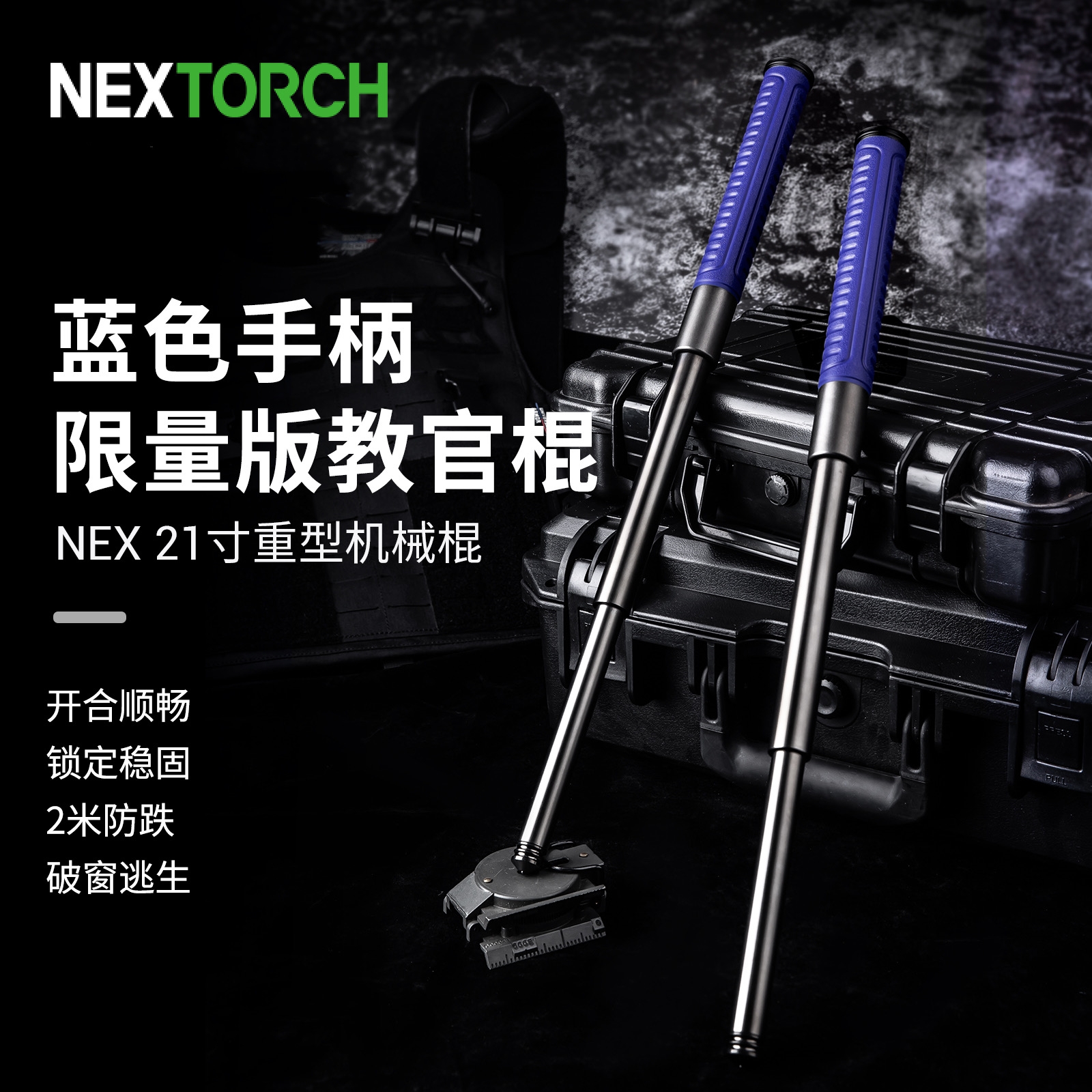 NEX21寸重机3节DLC涂层