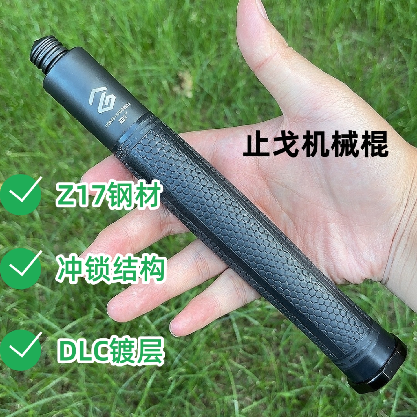 止戈2机械棍DLC冲锁Z17小蛮腰