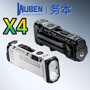 wuben务本X4强光手电筒无极调光长续航户外照明便携灯磁吸远射