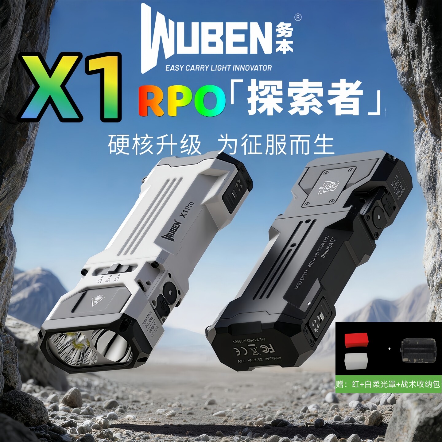 wuben务本X1Pro手电筒强光充电户外远射钓鱼便携登山骑行探照灯