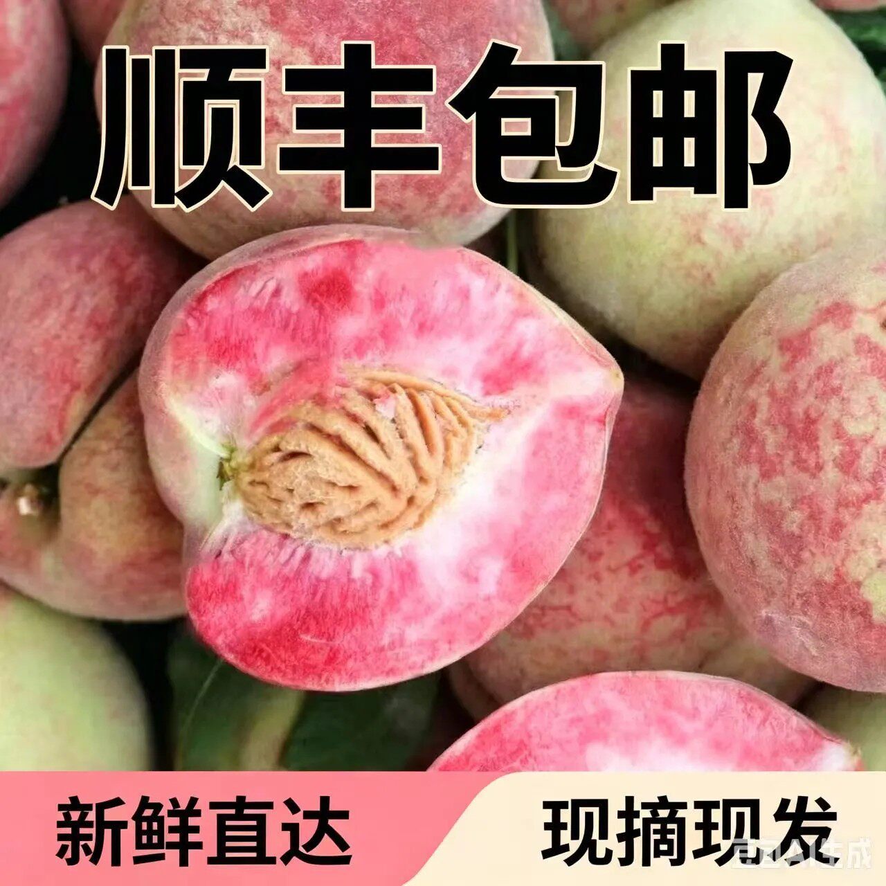 【现货速发】贵州新鲜百花桃正宗应季血桃红心桃子白花桃顺丰包邮