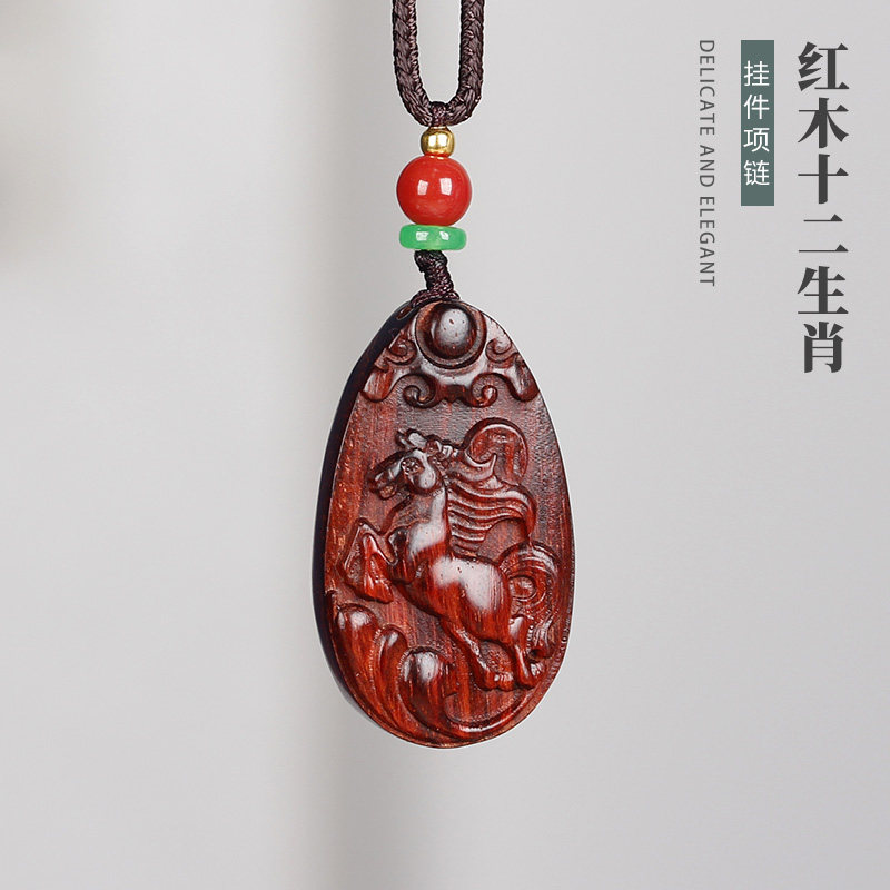 吊坠十二生肖小叶紫檀木质属相虎兔龙马牛鼠木制红木挂件饰品项链