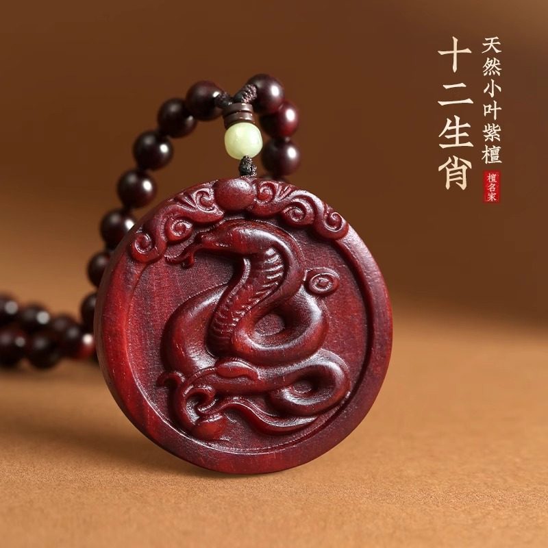 小叶紫檀木十二生肖吊坠本命年转运项链圆形生肖挂坠男女