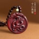 小叶紫檀木十二生肖吊坠本命年转运项链圆形生肖挂坠男女