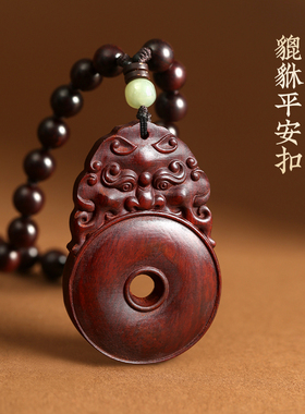 小叶紫檀貔貅平安扣木质吊坠木雕护身符贴身木牌红木项链挂件男款