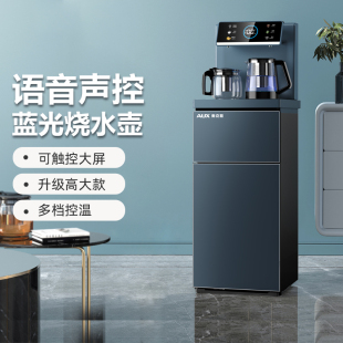 家用饮水机办公室高端多功能 奥克斯茶吧机新款 阿里官方自营