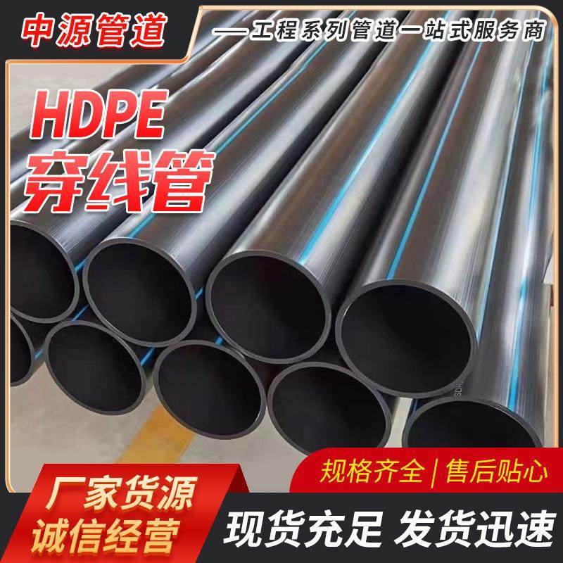 pe盘管山东厂家供应dn110黑色聚乙烯灌溉pe管穿线预埋PE穿线管,橡塑材料及制品,其他橡胶制品,淘宝优惠券,粉丝福利购,淘宝优惠卷