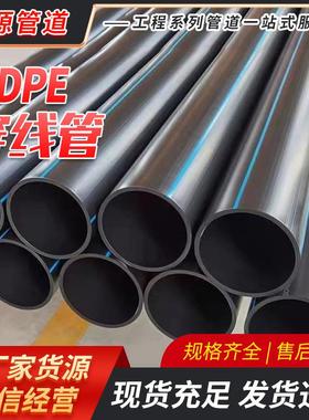 pe盘管山东厂家供应dn110黑色聚乙烯灌溉pe管穿线预埋PE穿线管