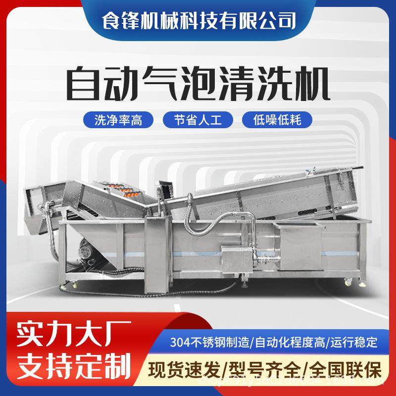 气泡清洗机全自动连续式清洗水果蔬菜喷淋清洗青菜生菜翻转清洗机,清洗/食品/商业设备,其他食品加工设备,淘宝优惠券,粉丝福利购,淘宝优惠卷