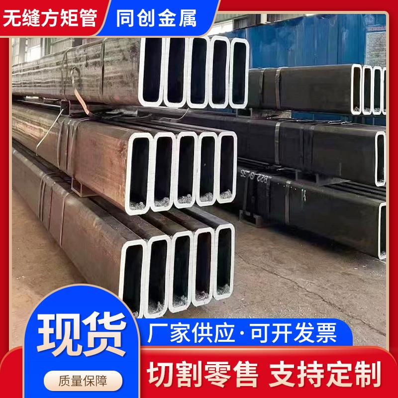 Q345无缝方矩管尖角无缝方管可支持切割钢结构用方矩管
