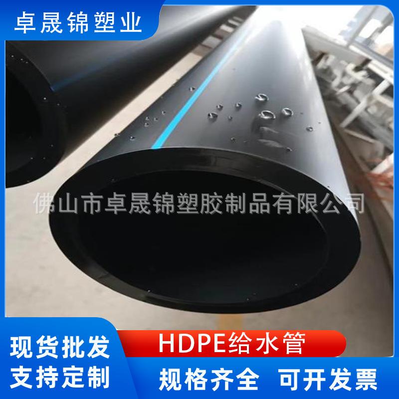 dn110hdpe给水管顶管拖拉管开挖直埋灌溉管全新料hdpe给水管