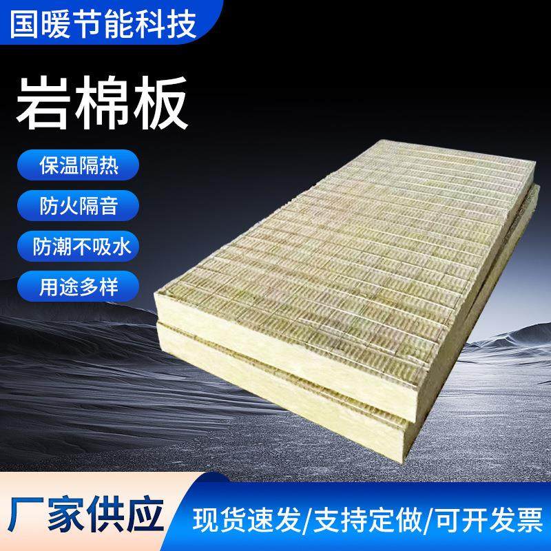 岩棉板A级防火憎水屋面外墙隔音高密度保温板建筑建材岩棉保温板,基础建材,其它,淘宝优惠券,粉丝福利购,淘宝优惠卷