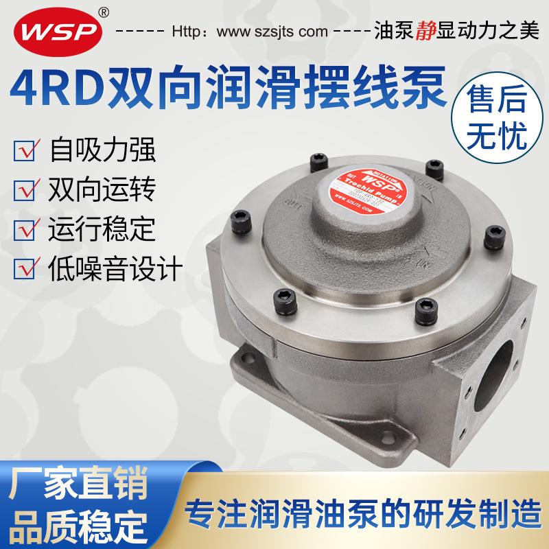 TOP-4RD-100双向润滑摆线泵TOP-4RD-130风电齿轮箱专用NOP同款