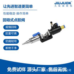 高精度点胶阀适配单双液涂胶精准点胶一滴不差电磁阀气控