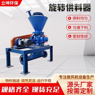 旋转供料器放料阀耐磨不锈钢耐磨旋转阀不锈钢旋转供料器