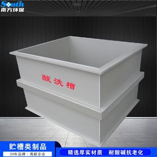 供应塑料化工反应罐 PVC聚丙烯搅拌槽缸设计生产厂家品质优良