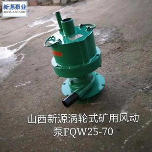 风动潜水泵涡轮潜水 厂家供应风动涡轮潜水泵矿用排水涡轮式