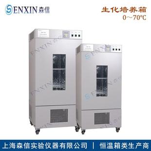 80BOD生化培养箱 供应SHP