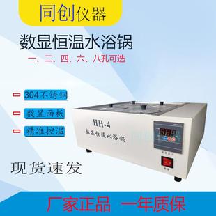 4電熱數(shù)顯恒溫水浴鍋雙列四孔水浴鍋實驗室水浴鍋廠家直供