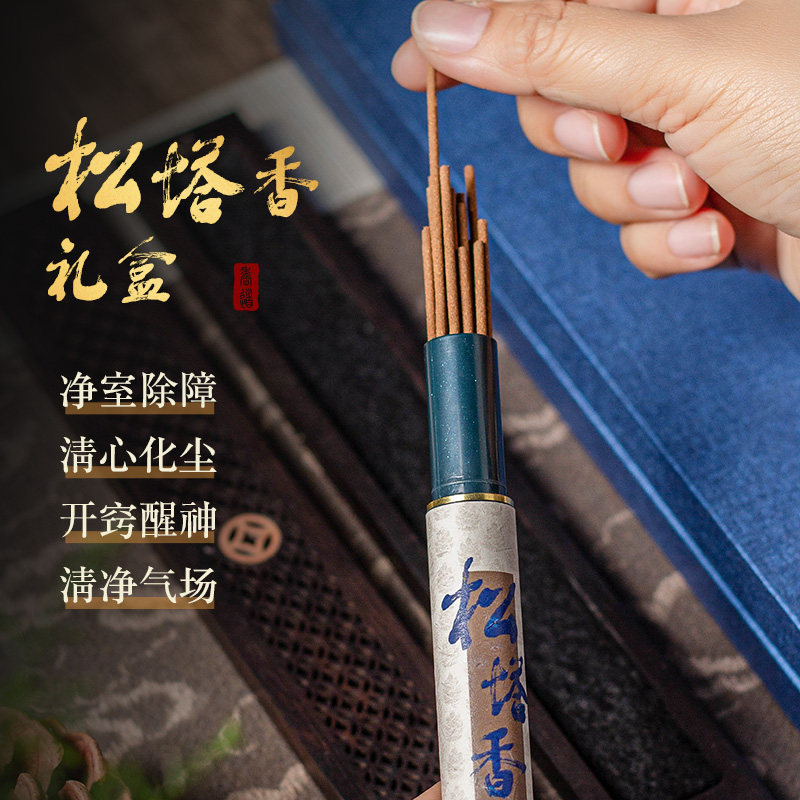 天然松塔香室内持久家用高级线香松果香薰卧香礼盒装古法净化磁场