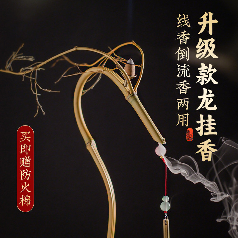 龙挂香炉倒流香炉线 线香香薰炉沉檀香空心香盘香锥香家用室内香,家居饰品,香托/香盘/香座/香插,淘宝优惠券,粉丝福利购,淘宝优惠卷