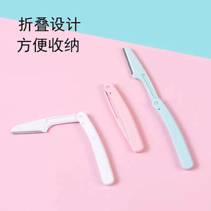 安全型修眉刀初学者刮眉刀女新手修眉刀折叠式微距修眉刀学生盒装