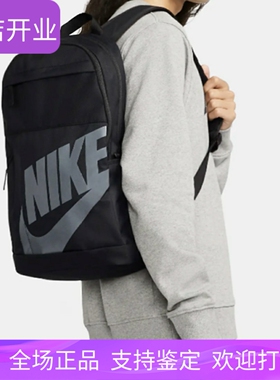 NIKE耐克双肩包实用书包可调节肩带舒适耐用DD0559