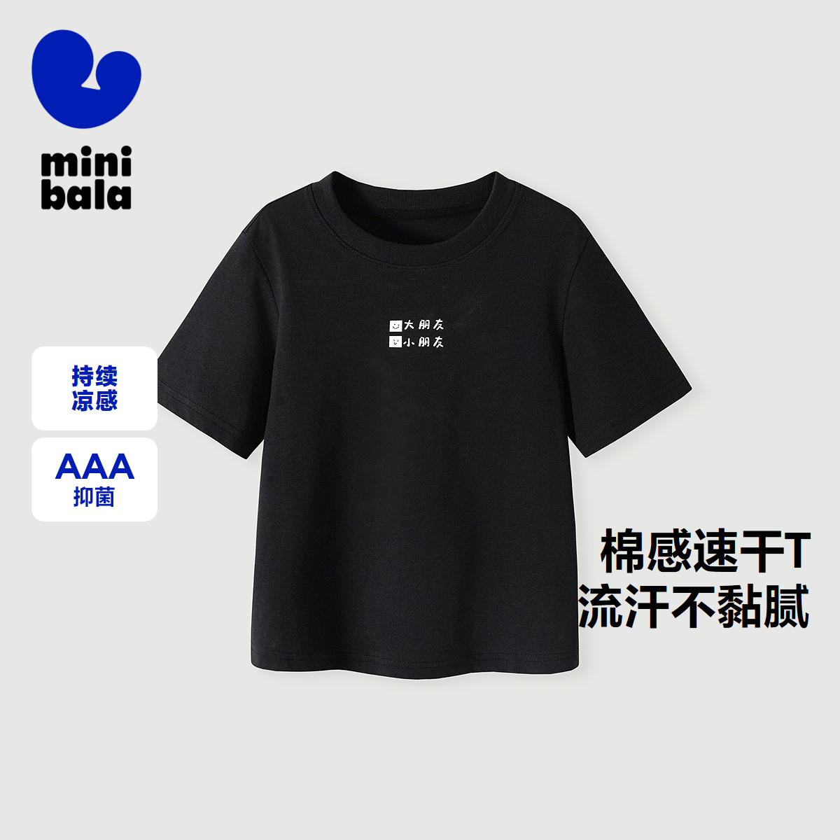 迷你巴拉巴拉男女童短袖T恤夏速干不闷汗亲子装一家三口短袖上衣