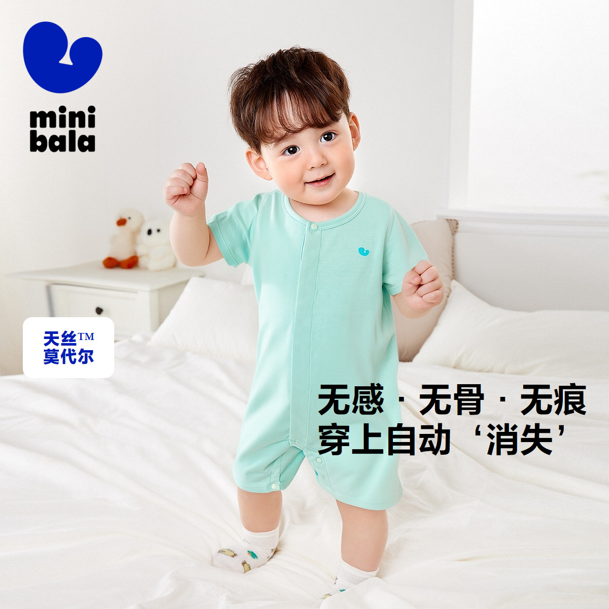 迷你巴拉巴拉新生婴儿爬服透气无痕不闷汗宝宝天丝莫代尔连体衣