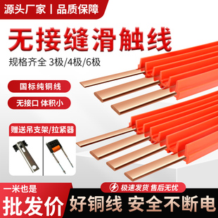 6p极安全滑触线导电轨红铜国标 行车无接缝滑触线天车起重机3