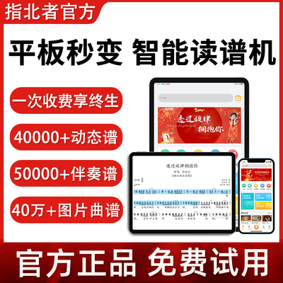 指北者光标动态谱读谱机软件正品