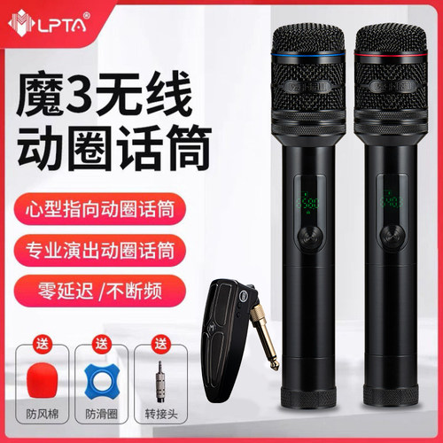 原装魔3GT58一拖二无线话筒