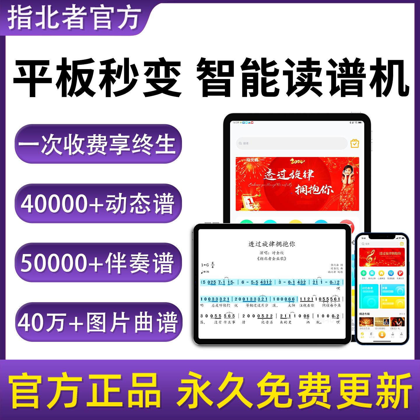 指北者光标动态谱读谱机软件正品