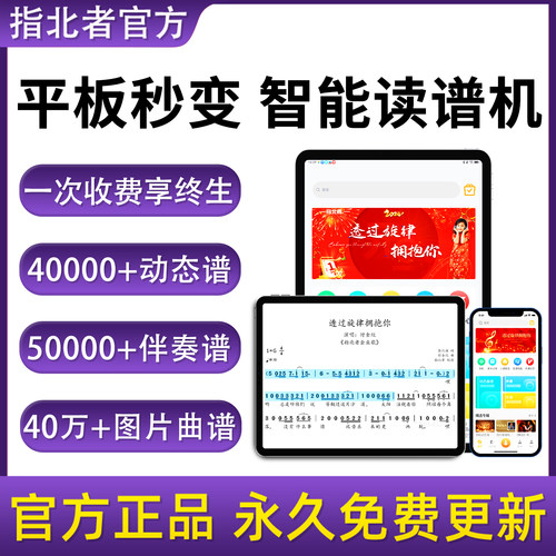 指北者光标动态谱读谱机软件正品