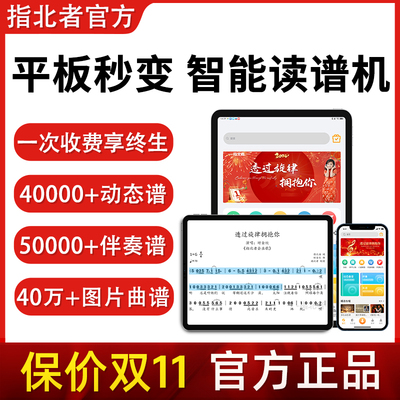 指北者光标动态谱读谱机软件正品