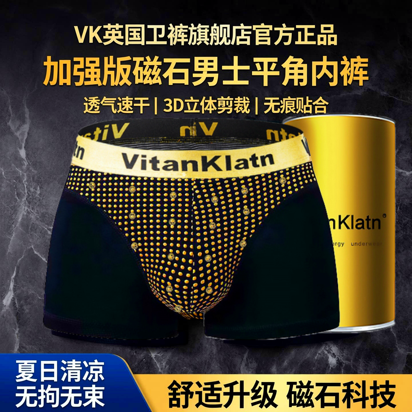 英国卫裤官方正品男士磁石保健内裤透气抑菌大码男士平角裤四角裤