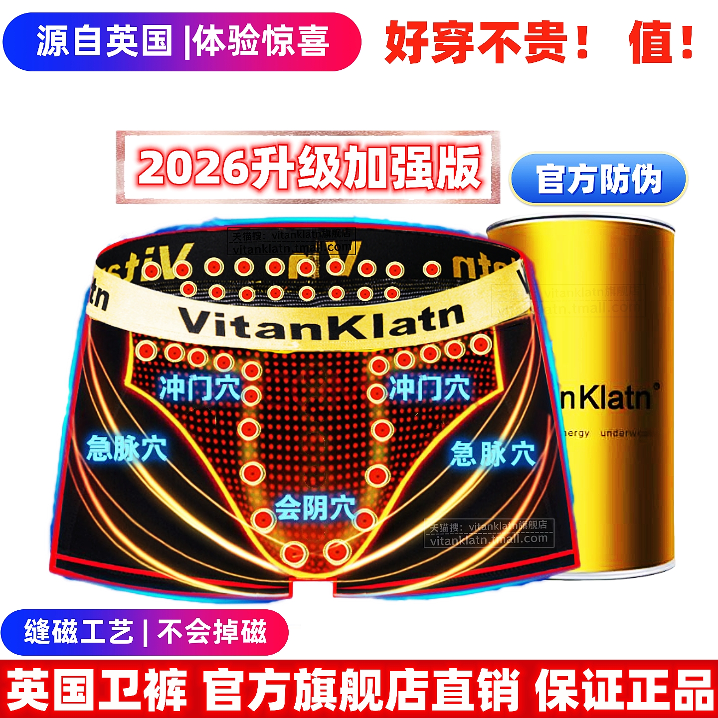 vk英国卫裤旗舰店官方正品加强版磁石男士平角内裤夏款四角短裤头