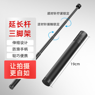 手机自拍杆飞宇延长杆大疆云台稳定器加长杆运动相机便携手持支架